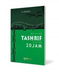 Belajar Tashrif Sistem 20 Jam